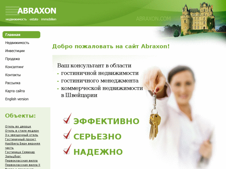 www.abraxon.ru