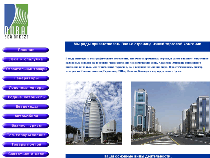 www.dubaiseabreeze.com