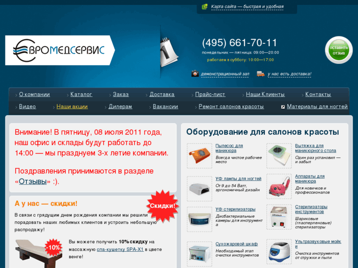 www.emscorp.ru