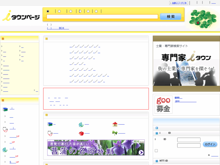 www.itp.ne.jp