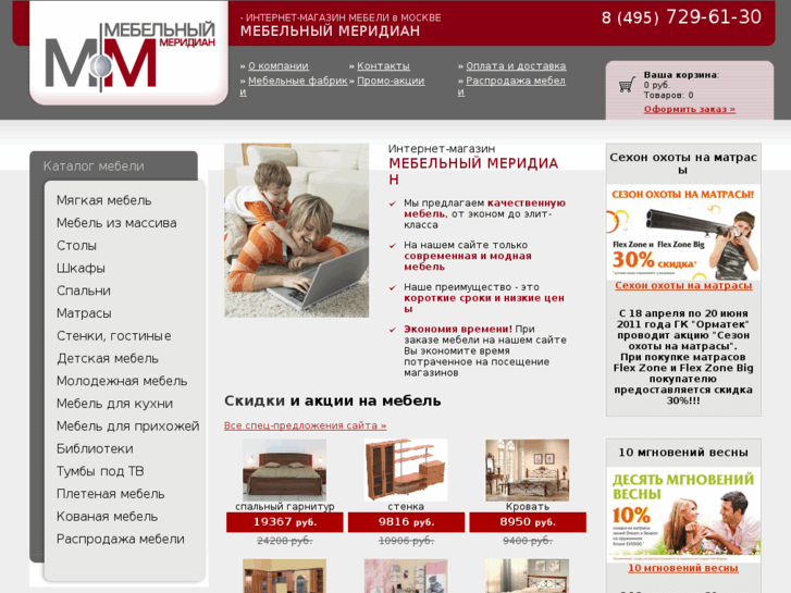 www.mebel-meridian.ru