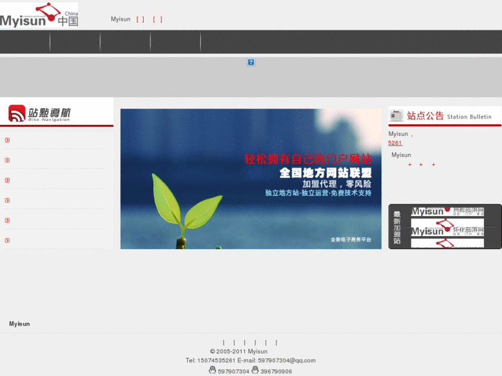 www.myisun.com