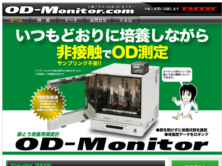 www.od-monitor.com