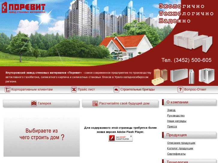 www.porevit.ru