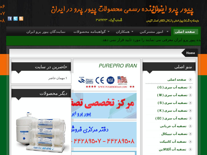 www.pureproiran.com