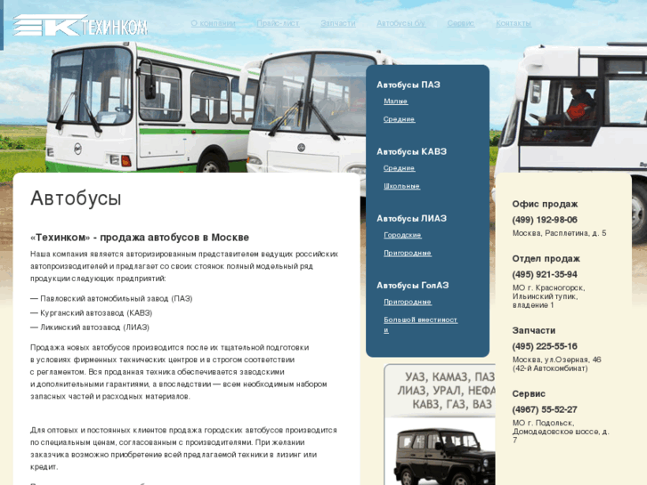 www.russian-buses.ru