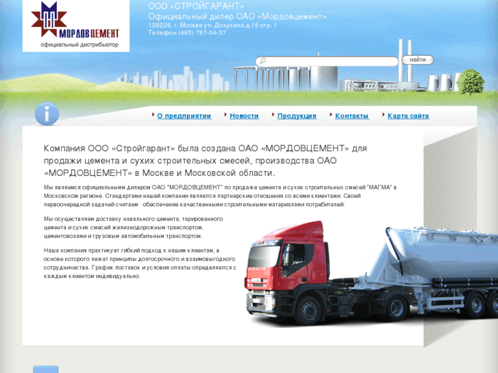 www.cementm.ru