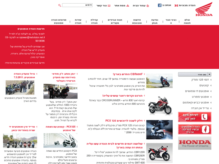 www.hondabike.co.il