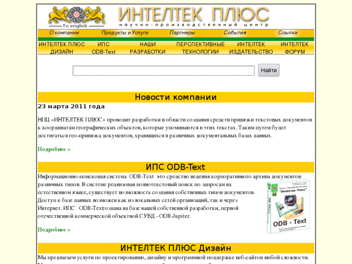 www.inteltec.ru