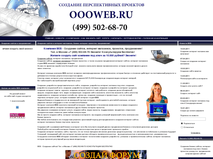 www.oooweb.ru