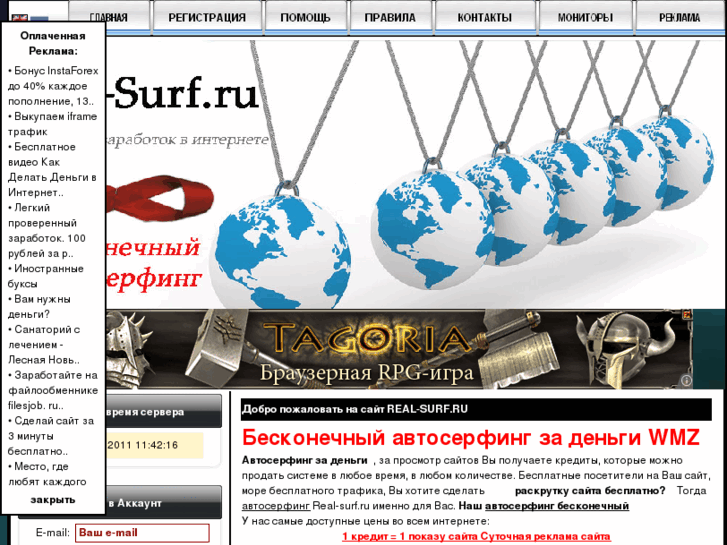 www.real-surf.ru