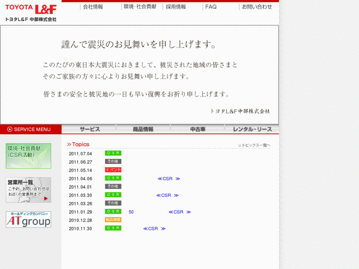 www.toyota-lf-chubu.co.jp