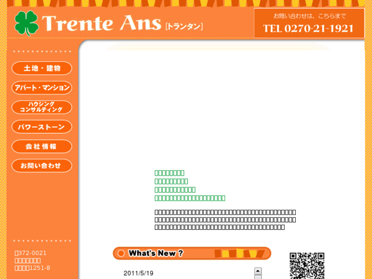 www.trente-ans.com