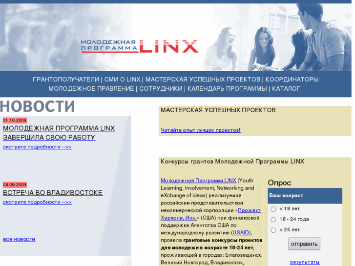 www.youthlinx.ru