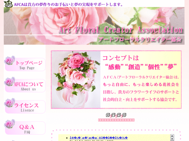 www.a-f-c-a.net
