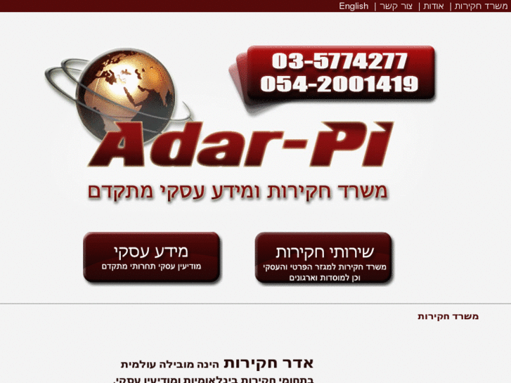 www.adar-pi.com