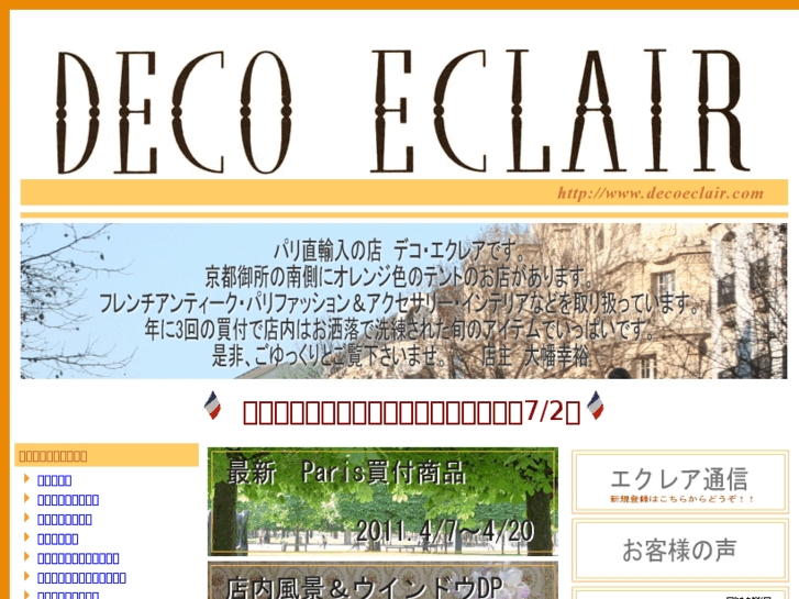 www.decoeclair.com