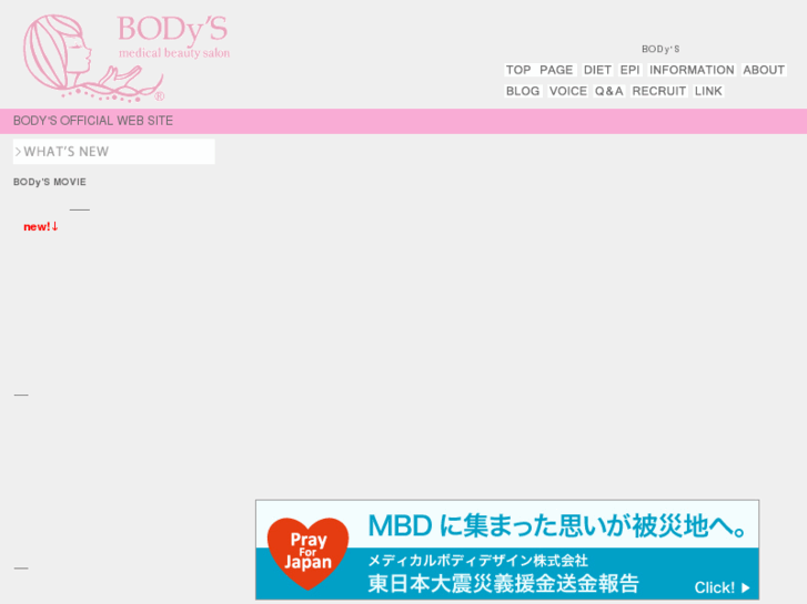 www.diet-body.jp