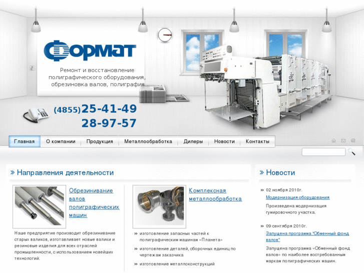 www.formatltd.ru