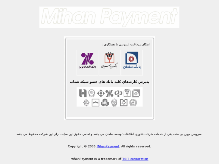 www.mihanpayment.com