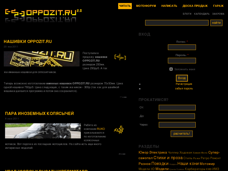 www.oppozit.ru