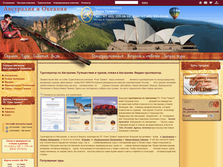 www.royaltravel-australia.ru