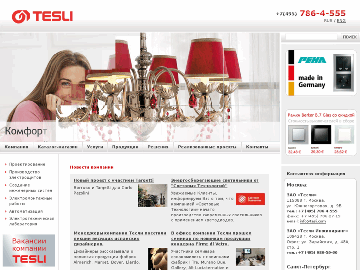 www.tesli.com