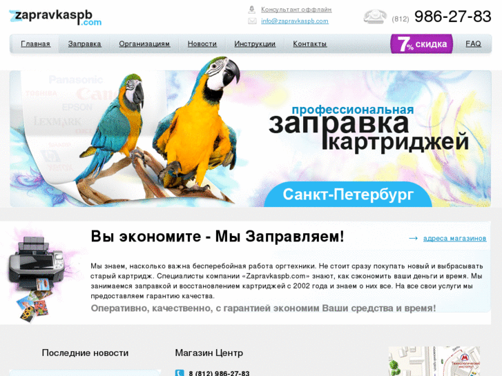 www.zapravkaspb.com