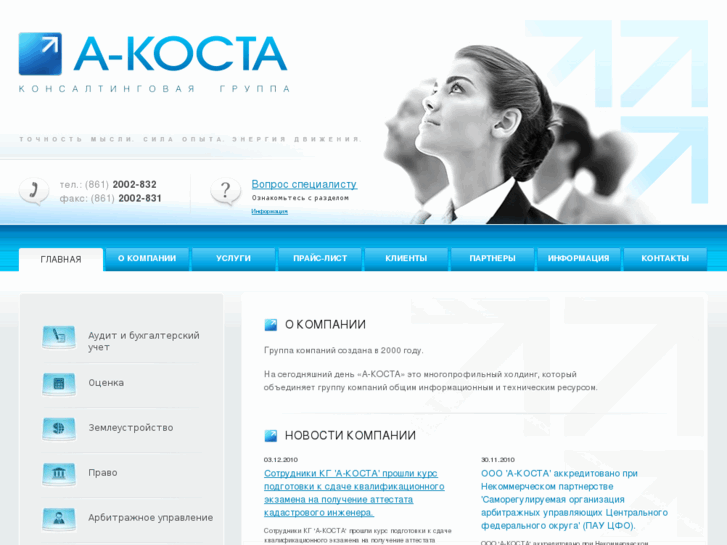 www.akosta.net