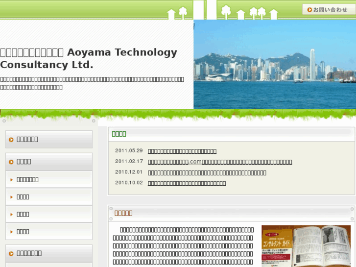 www.aoyama-tech.com