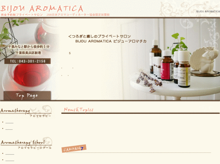 www.bijou-aromatica.com