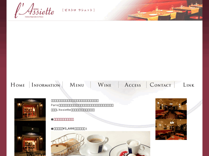 www.bistro-assiette.jp