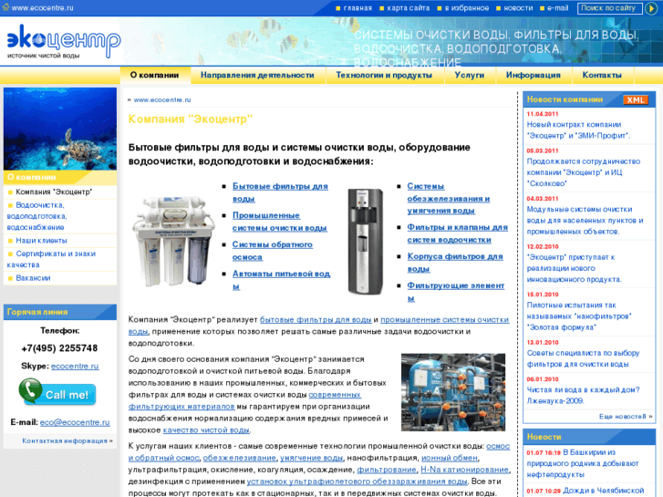 www.ecocentre.ru