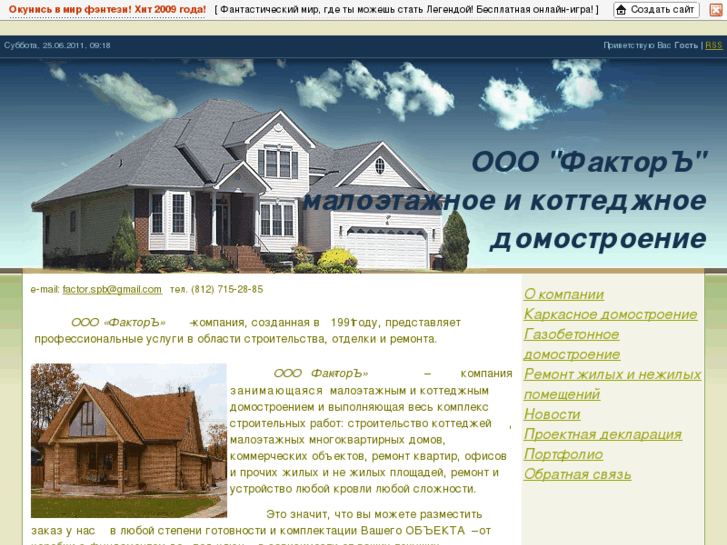 www.factorspb.com