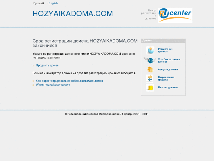 www.hozyaikadoma.com