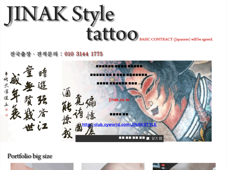 www.jinak.co.kr