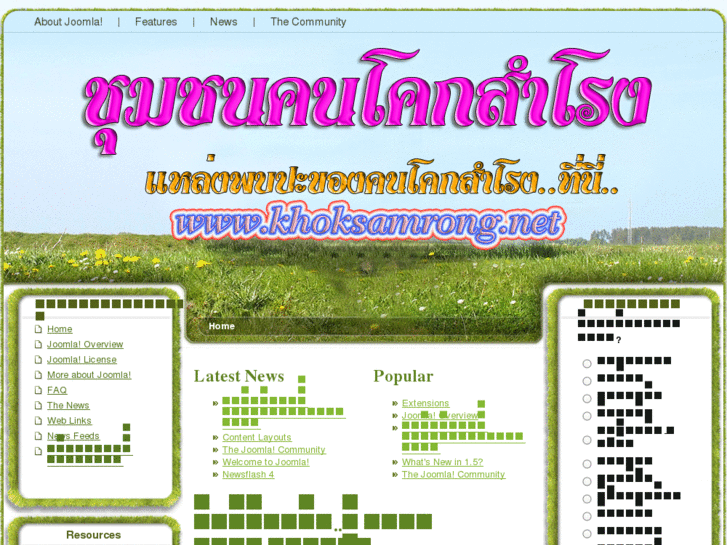 www.khoksamrong.net