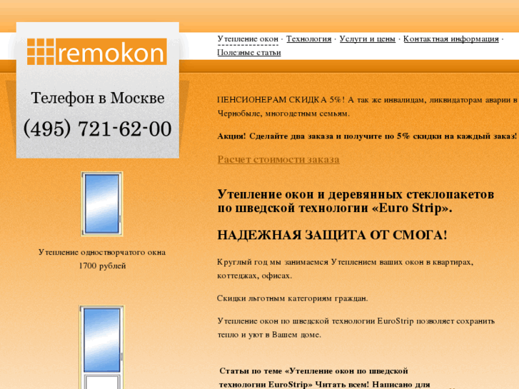 www.remokon.ru