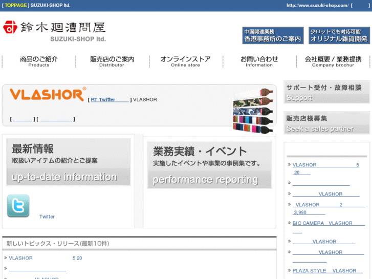 www.suzuki-shop.com