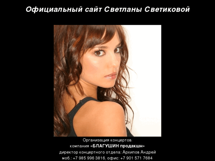 www.svetikova.ru