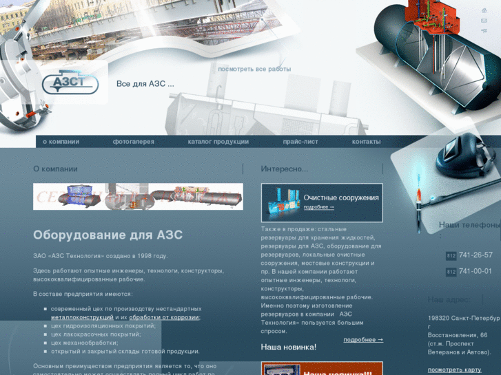 www.azst.ru