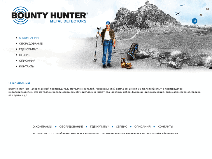 www.bountyhunter-rus.com