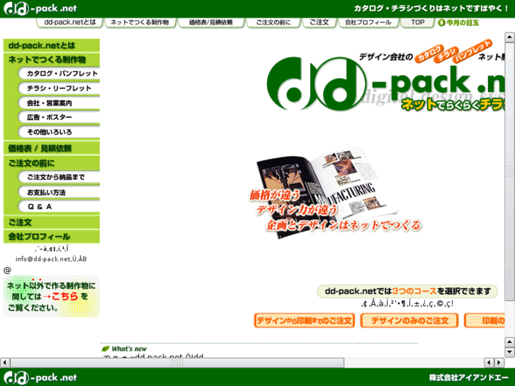 www.dd-pack.net