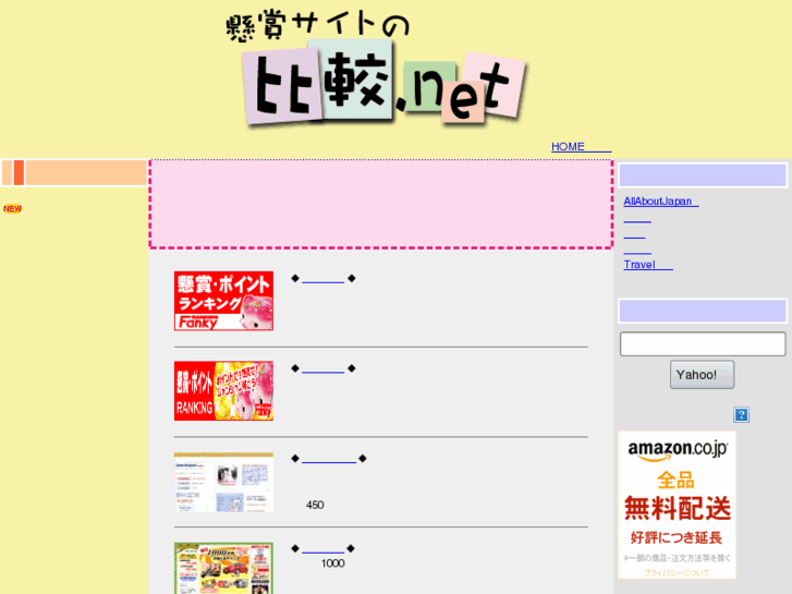 www.hikaku.net