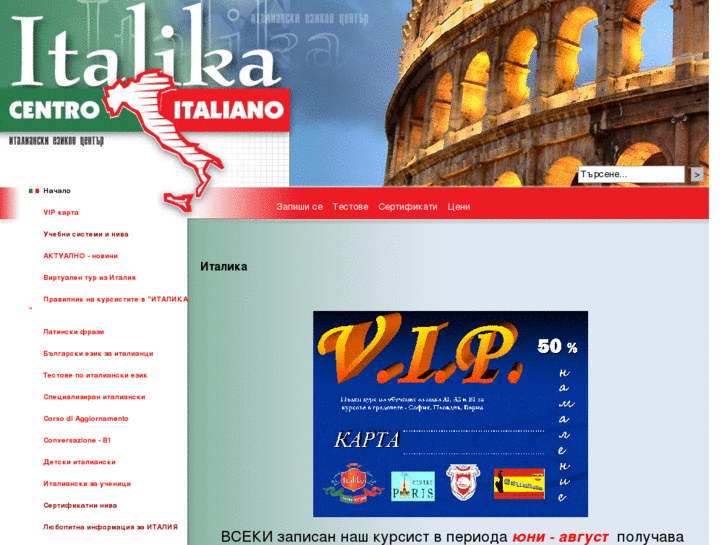 www.italikabg.com