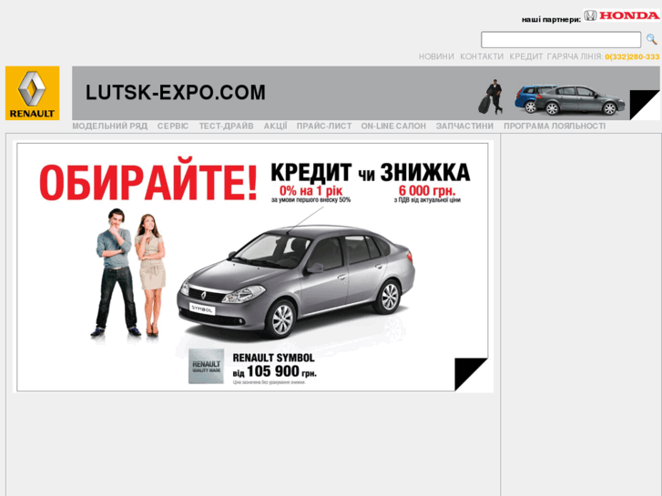 www.lutsk-expo.com