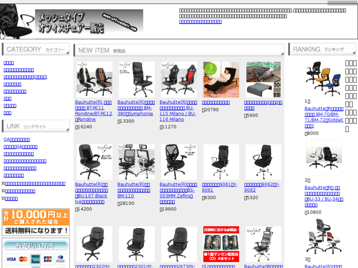 www.mesh-officechair.com