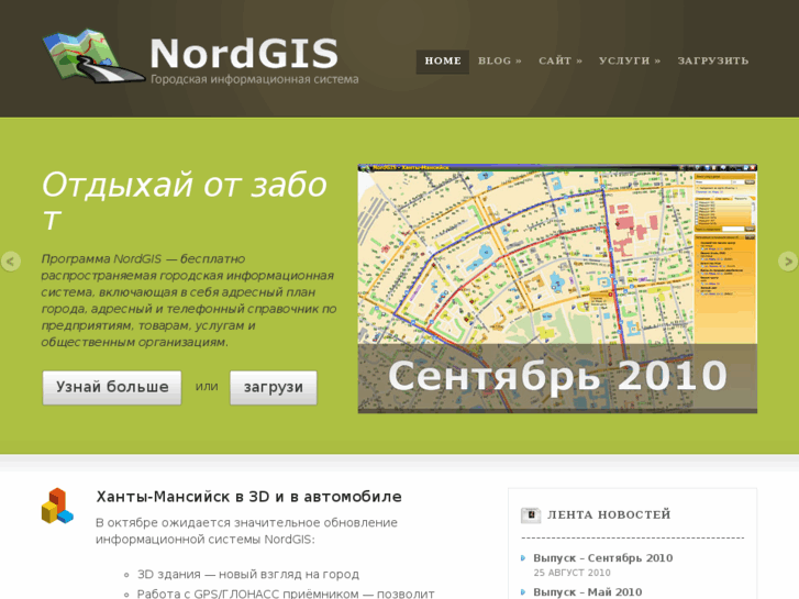 www.nordgis.ru