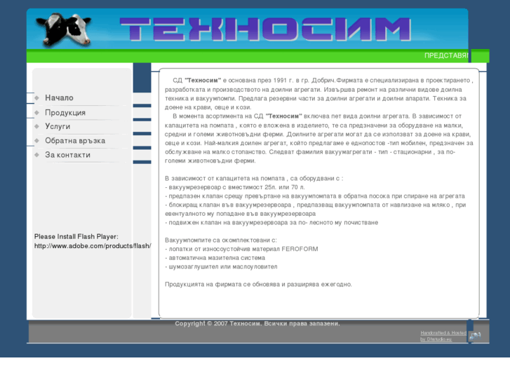 www.technosimbg.com