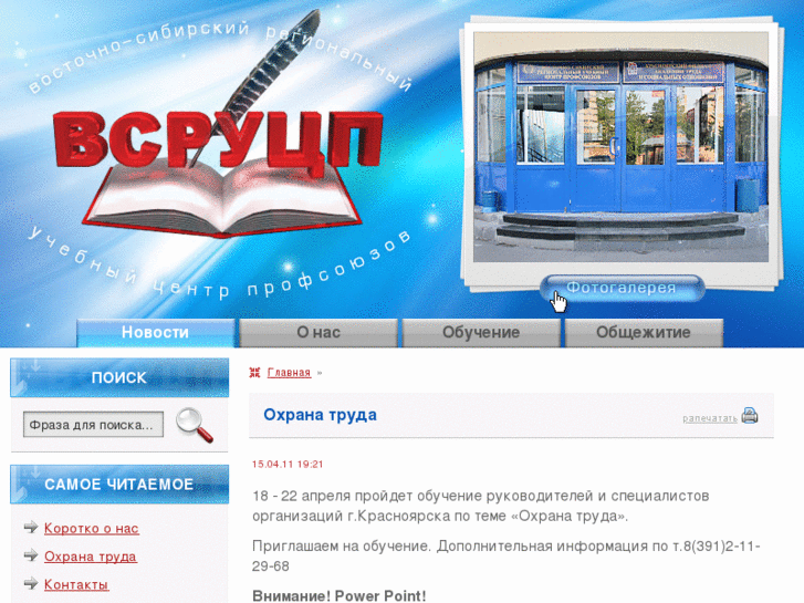 www.vsrucp.ru